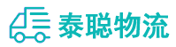 重庆到柏乡县物流公司